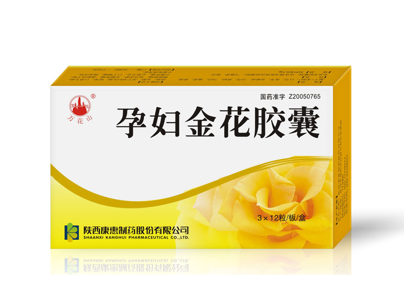 孕妇金花胶囊