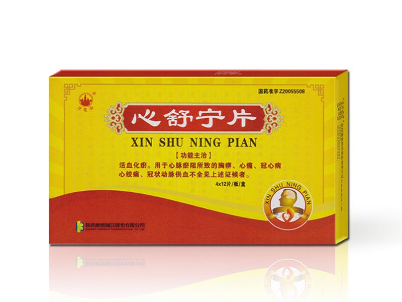 心舒宁片
