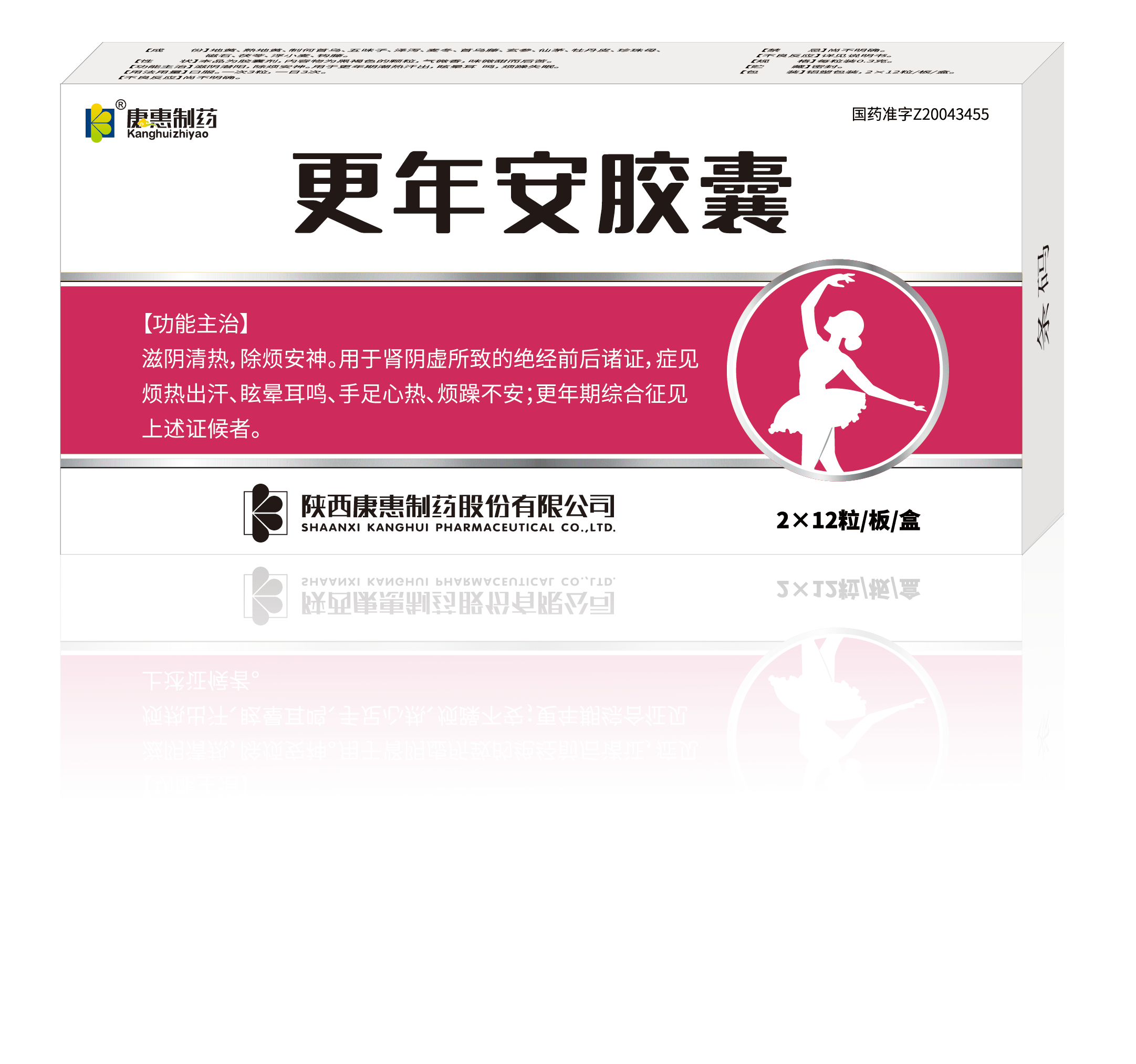 更年安胶囊