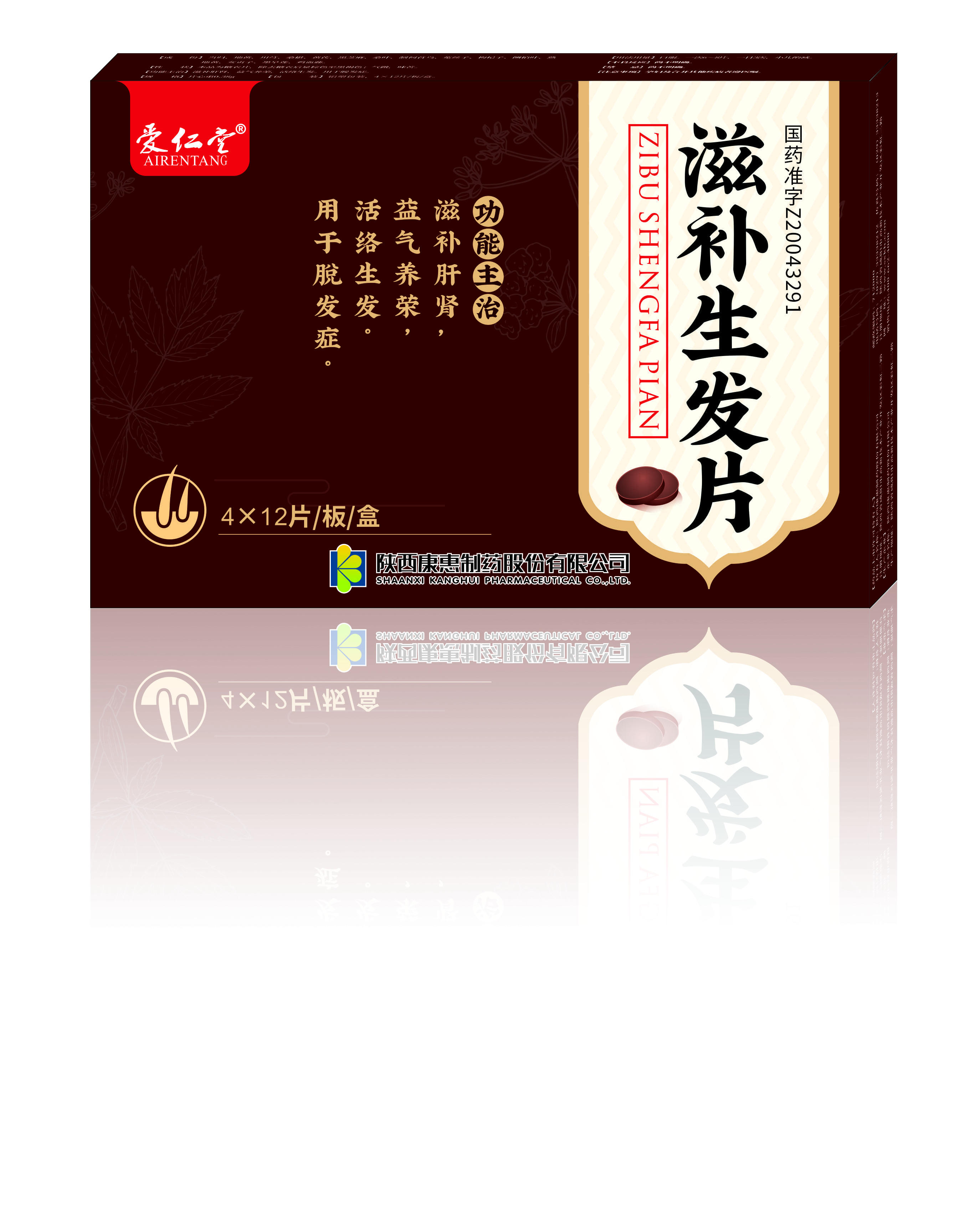 滋补生发片