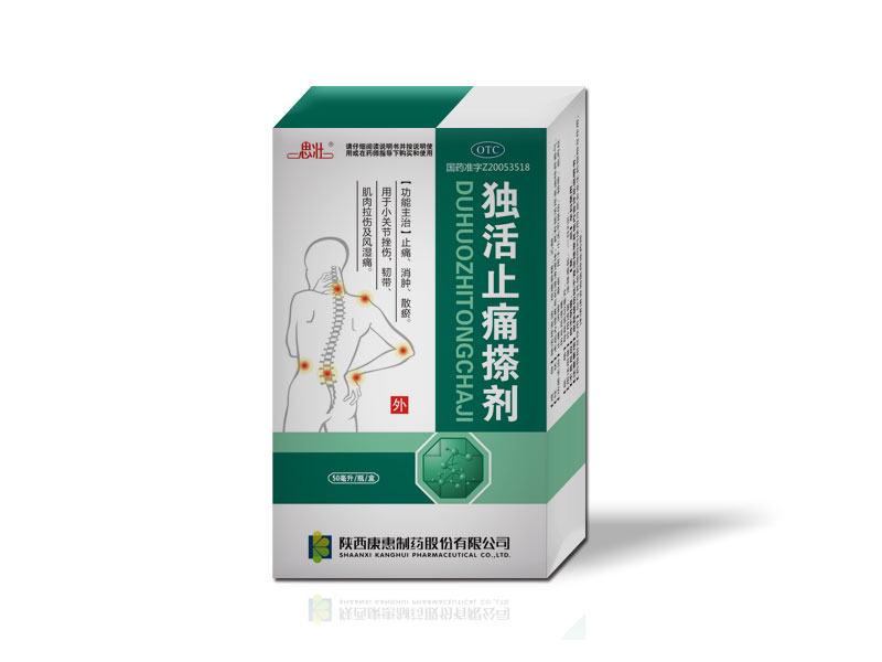 独活止痛搽剂
