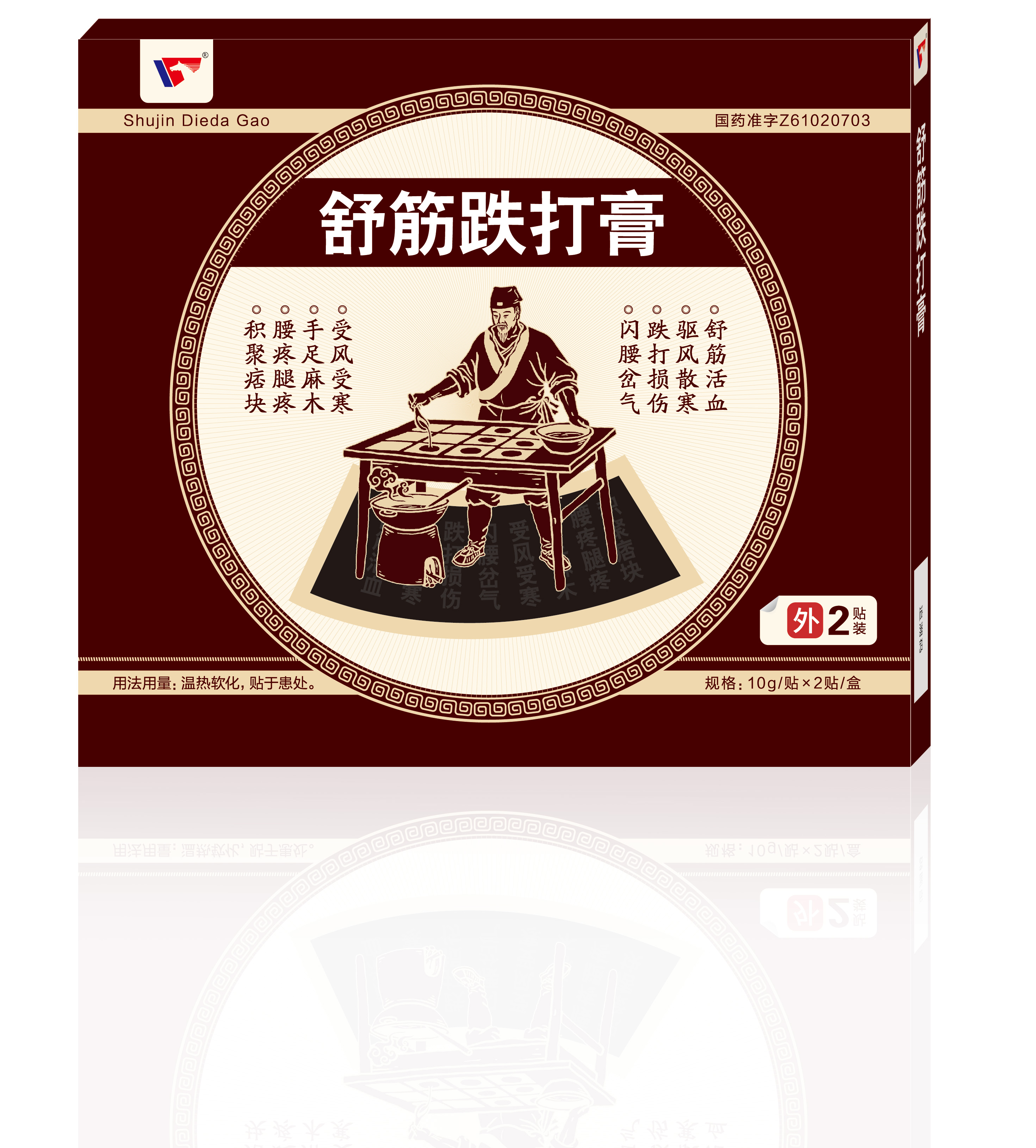 舒筋跌打膏