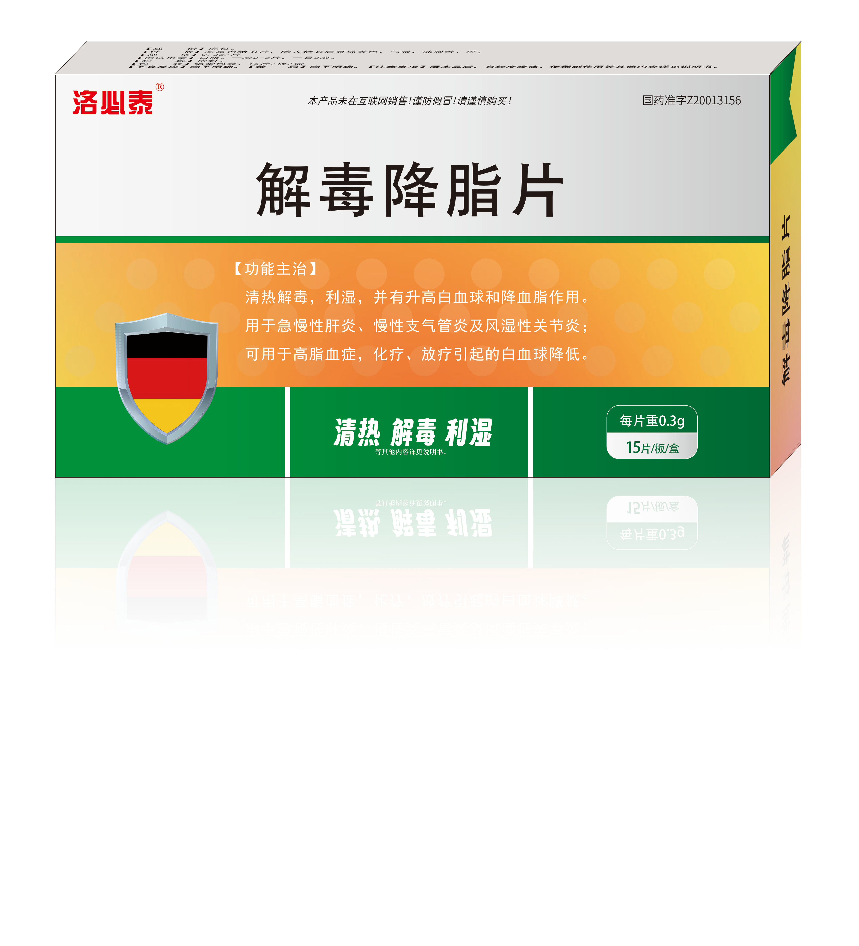 解毒降脂片