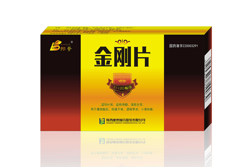 金刚片