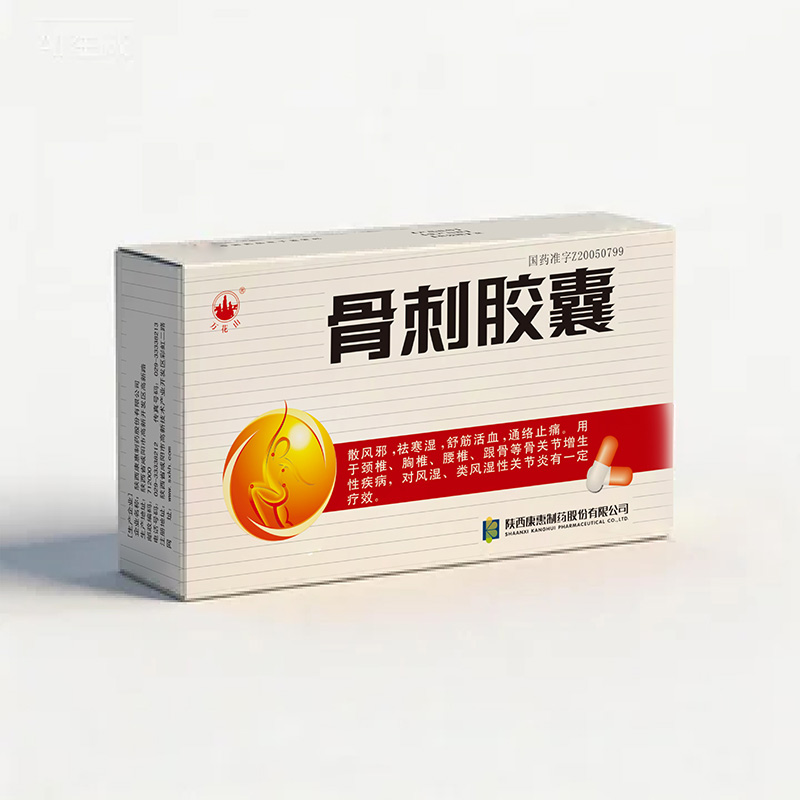 骨刺胶囊
