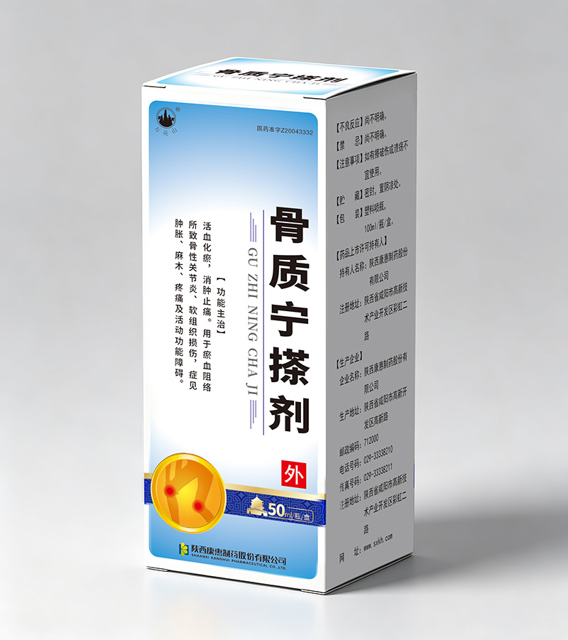 骨质宁搽剂
