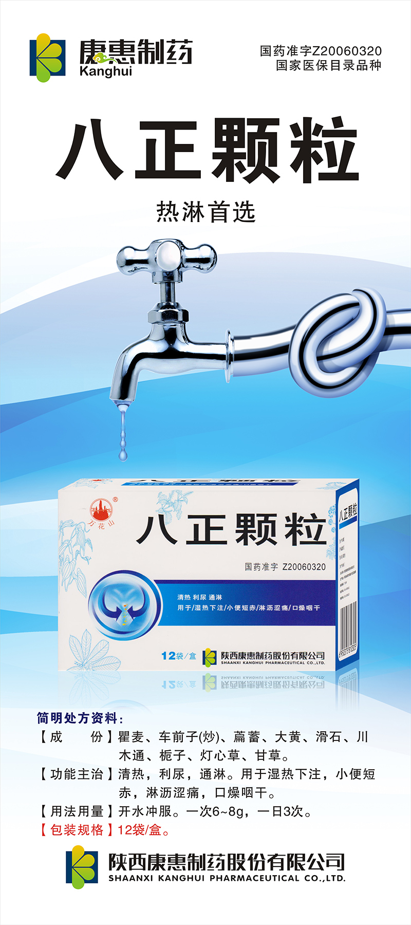 八正展架.jpg 八正展架.jpg