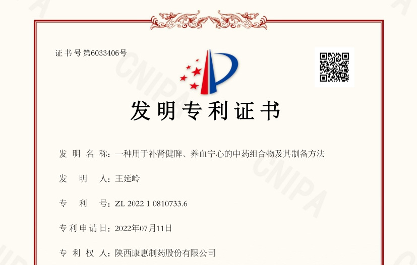 发明专利证书