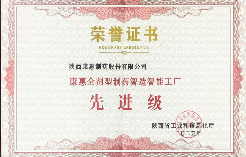 先进智能工厂