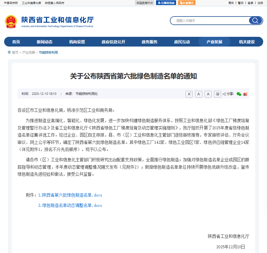 新闻图